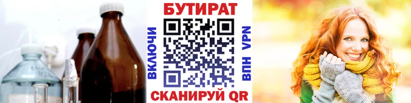 БУТИРАТ Butirat  Свободный 