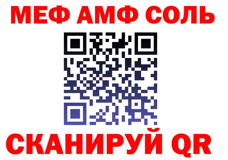АМФ 98% ссылка shop MEGA Свободный