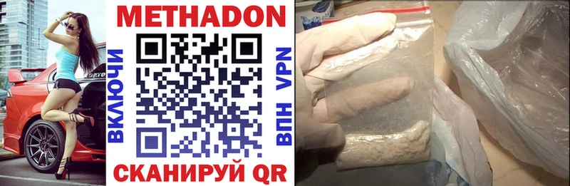 магазин продажи наркотиков  Свободный  Метадон VHQ 